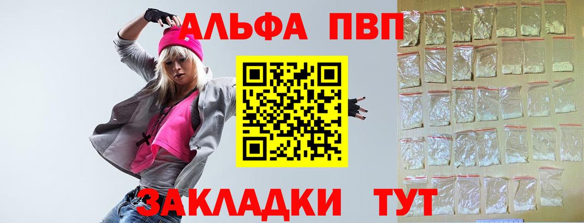 Alpha-PVP Crystall  Alpha-PVP Crystall  Alfa_PVP Соль  Елец  Вход с VPN 