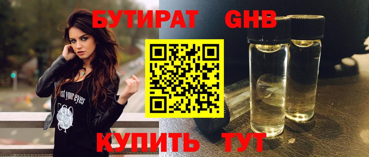 Елец  Бутират вода  Вход с VPN 