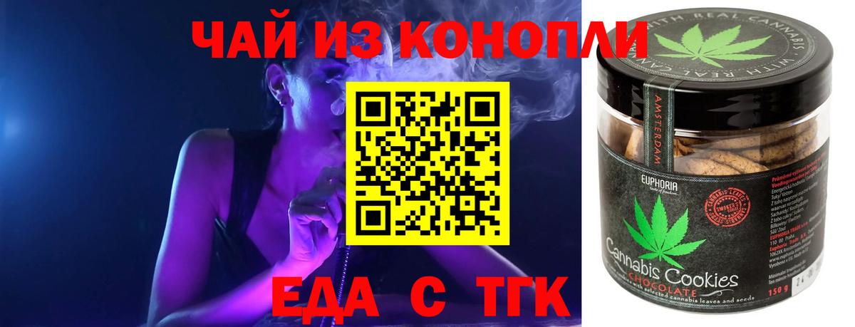 Елец  Canna-Cookies конопля  Вход с VPN 