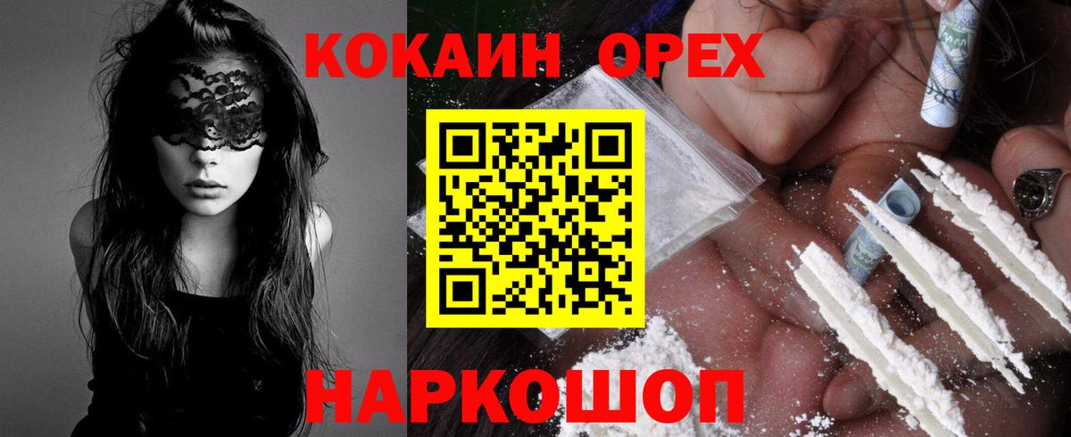 Cocaine Эквадор  Кокаин Эквадор  Елец  Вход с VPN 