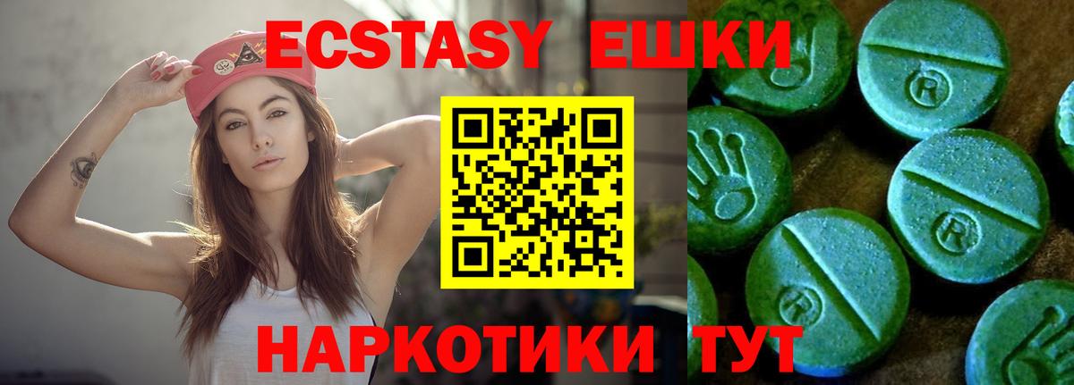 Ecstasy таблы  Экстази  блэк спрут tor  купить   Вход с VPN  Елец  Экстази 99% 
