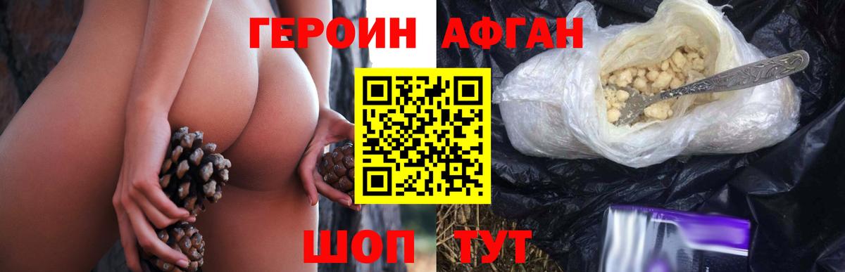 ГЕРОИН VHQ  Вход с VPN  Елец 