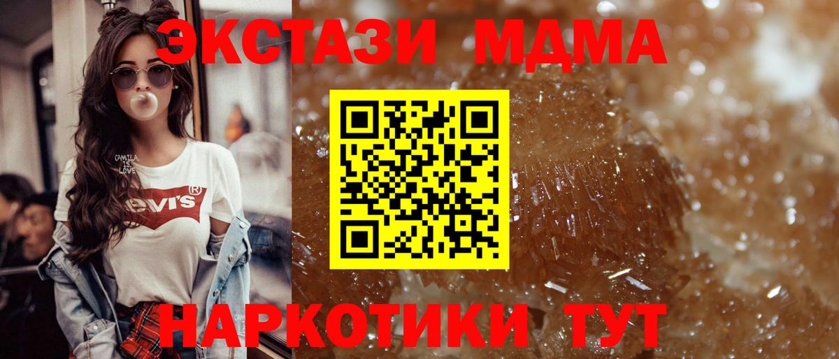 МДМА молли Елец