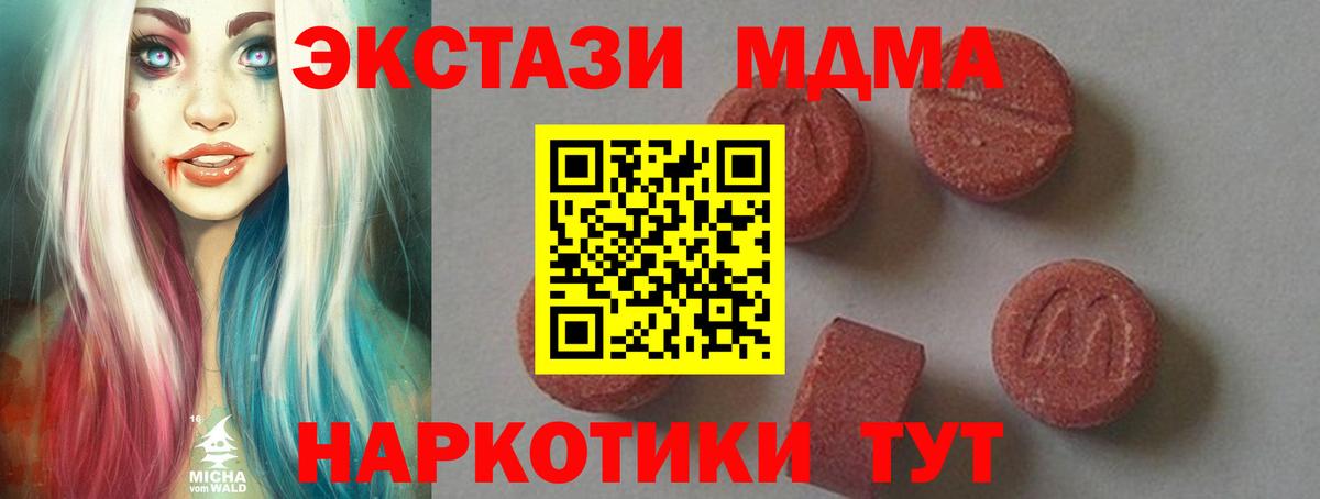 MDMA  МДМА кристаллы  Вход с VPN  Елец 
