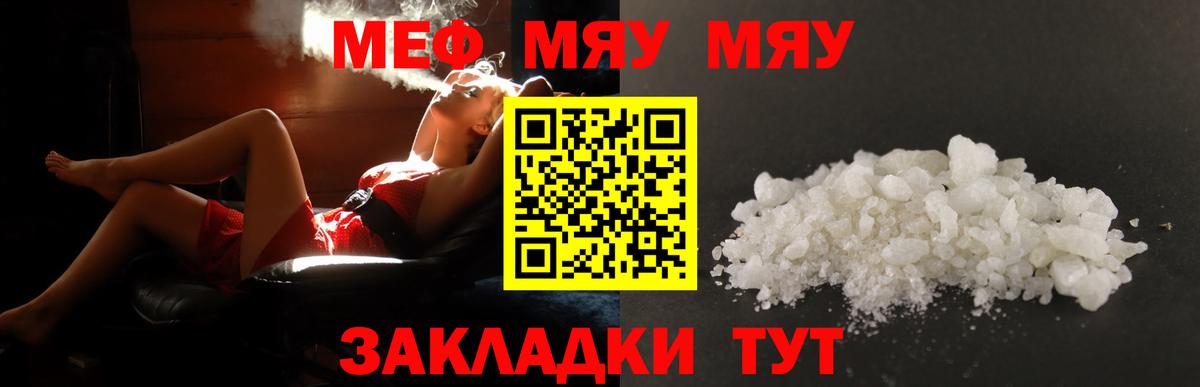 Меф кристаллы Елец