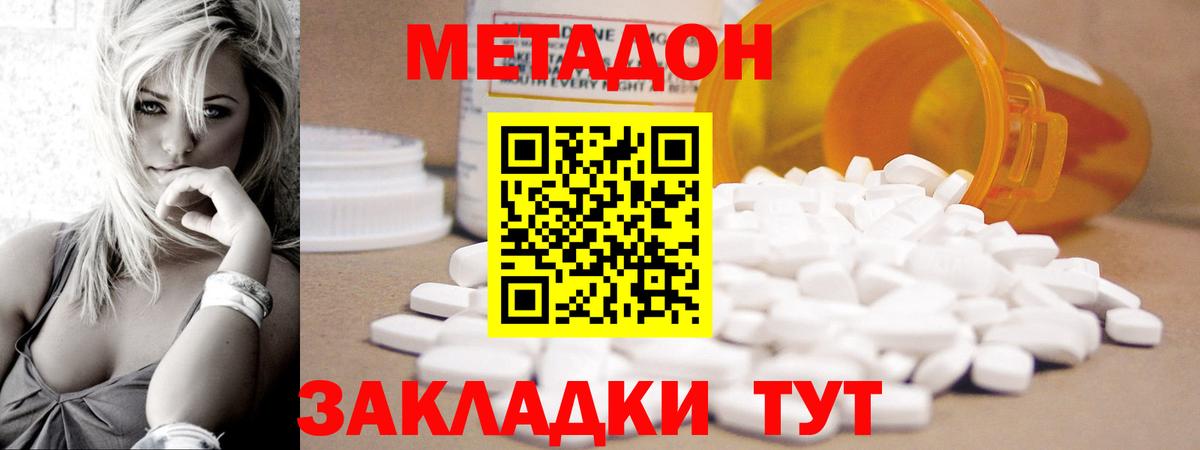 Елец  Метадон кристалл  Вход с VPN 