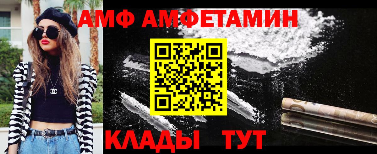 Метамфетамин винт Елец