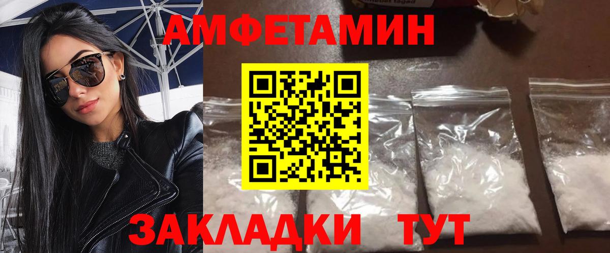 Первитин кристалл  Метамфетамин  Вход с VPN  Елец  Первитин кристалл 