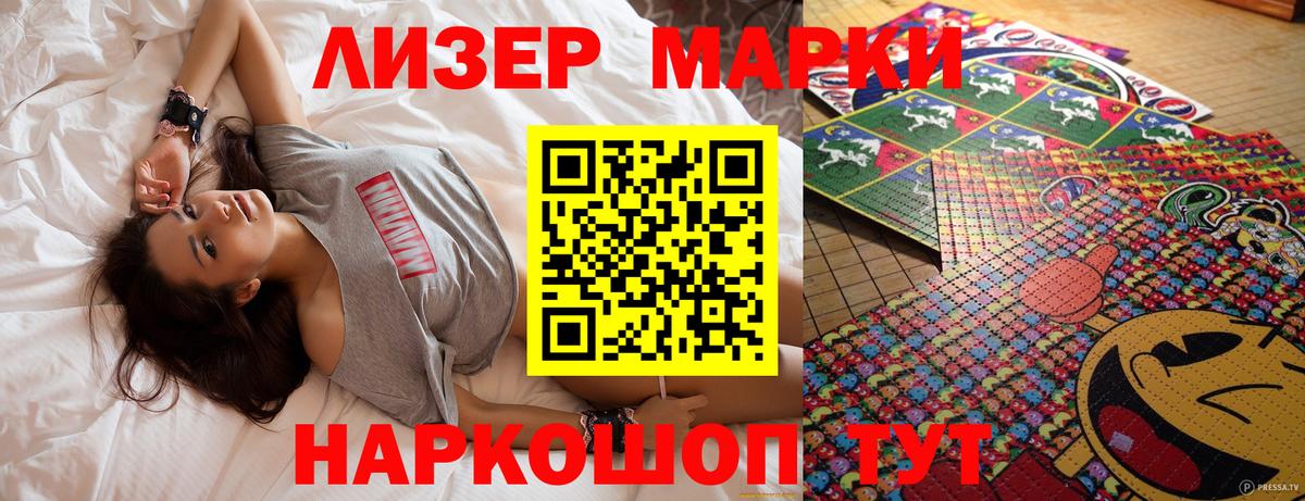 Марки NBOMe 1500мкг  Вход с VPN  Наркотические марки  Марки NBOMe 1500мкг  Елец 