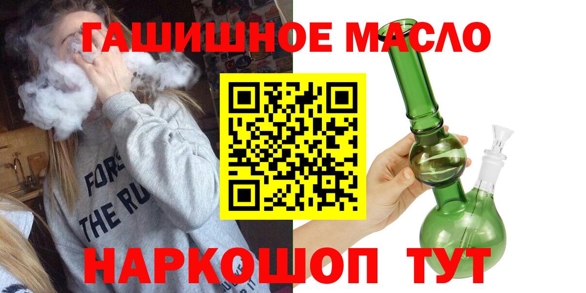 Дистиллят ТГК гашишное масло Елец