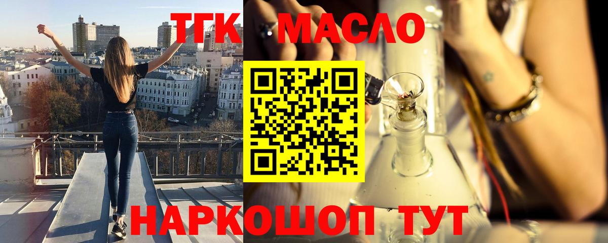 Елец  ТГК гашишное масло  ТГК Wax  Вход с VPN 